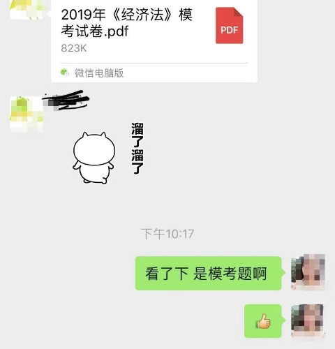 啥？中級經(jīng)濟法模考試卷中了？