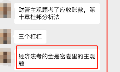 C位奪魁戰(zhàn)的學員：90分穩(wěn)如泰山！不怕考不過 就怕考太高！