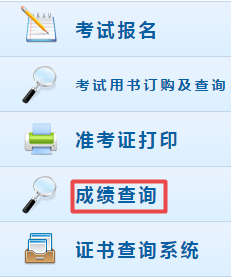 2018年中級(jí)會(huì)計(jì)職稱考試成績查詢流程 點(diǎn)擊查看