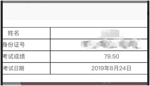 管會(huì)初級(jí)第二批考試成績(jī)公布