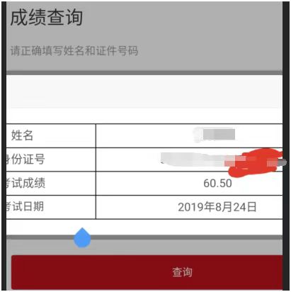 管會(huì)初級(jí)第二批考試成績(jī)公布