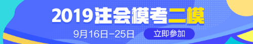 太聰明了！上班族CPA備考靠這些技巧快速備考！