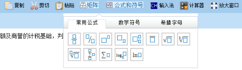 注會(huì)機(jī)考