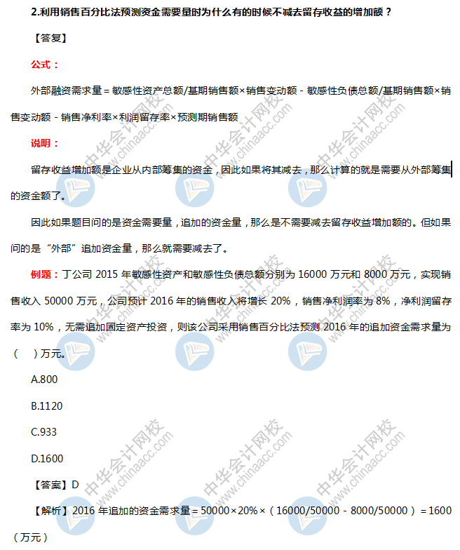 2019稅務(wù)師《財(cái)務(wù)與會(huì)計(jì)》中常問的財(cái)管公式