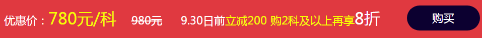 注會點題密訓班，助你逢考順利考試！