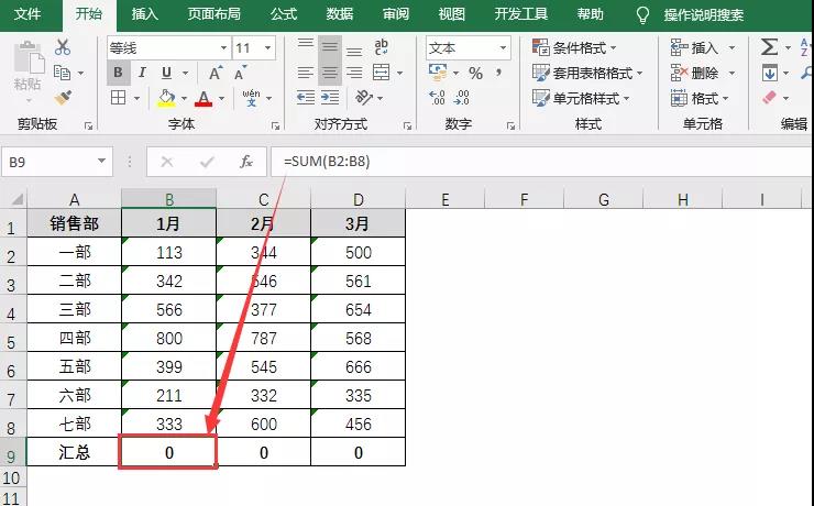 Excel常見的7個(gè)棘手問題，一次性解決！