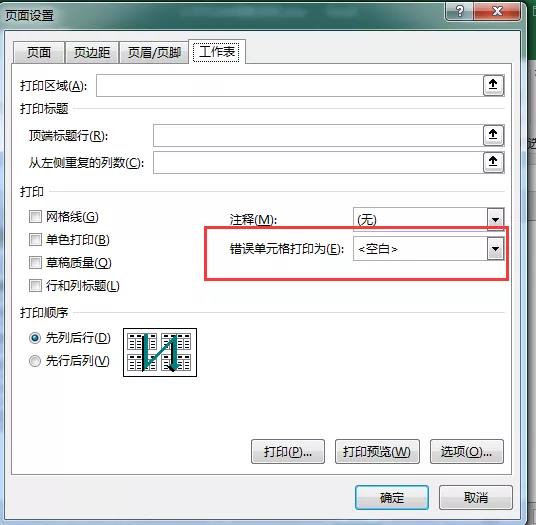 Excel常見的7個(gè)棘手問題，一次性解決！