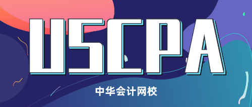 美國(guó)uscpa