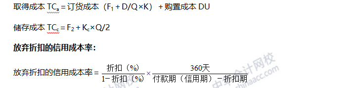 財(cái)管公式.