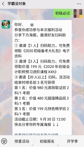 考生必看 2020年初級(jí)會(huì)計(jì)變化大嗎？