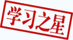 中秋三天假！中級會計(jì)職稱學(xué)習(xí)三重點(diǎn)！我只熱愛學(xué)習(xí)！