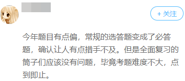 試題預(yù)警：快來看看2019年高會(huì)都考了啥？