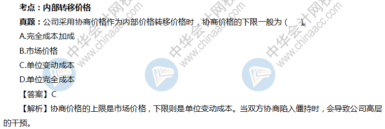 聽過楊安富老師的中級會計職稱課程 我再也不擔心自己記不住知識點了！