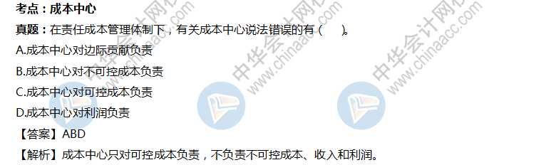 2019年中級會計職稱考試中姚軍勝老師講過哪些考點 這一個你還記得嗎？