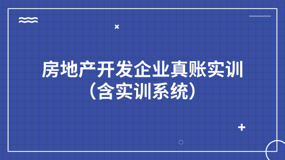 正保會計(jì)網(wǎng)校