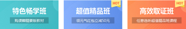 下一個(gè)假期是元旦 下一場(chǎng)考試是初級(jí)