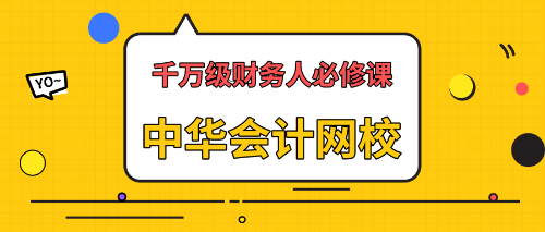 正保會計網(wǎng)?！獣嬋说募覉@