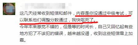 什么？有中級會計職稱考生被告知“成績不合格”