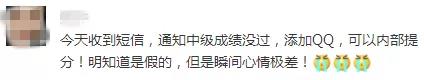 什么？有中級會計職稱考生被告知“成績不合格”