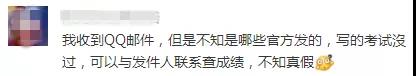 什么？有中級會計職稱考生被告知“成績不合格”