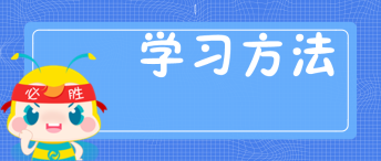 中級會計備考時間不夠 怎么拯救上班族？