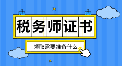 稅務師考試怎么進行考后審核