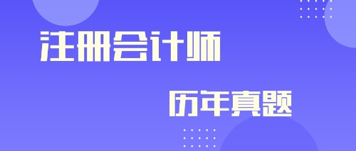 2019年注會《戰(zhàn)略》出來了嗎？