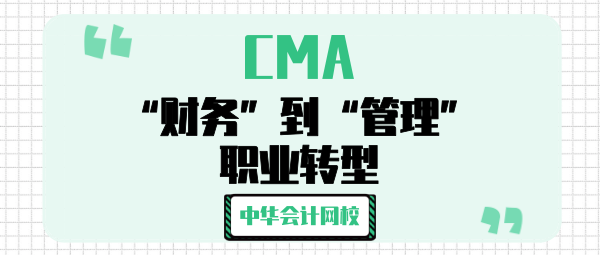 cma正保會(huì)計(jì)網(wǎng)校 (1)