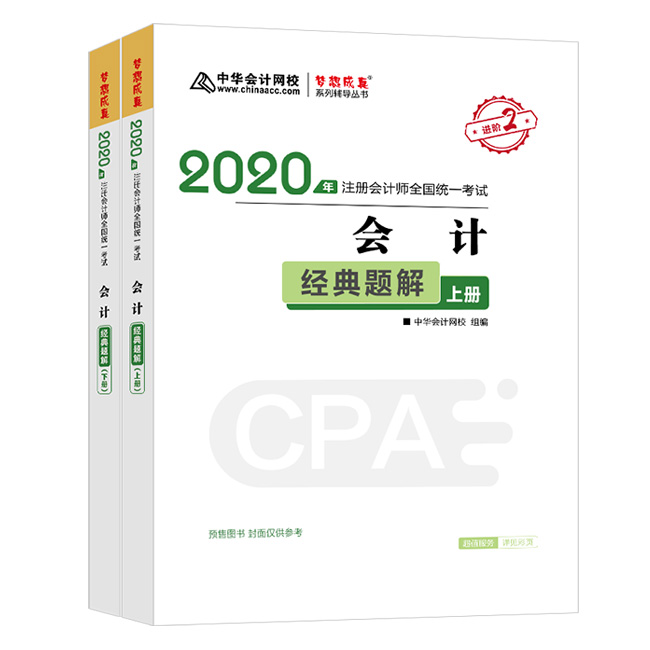 驚呆！2020注會教材居然這么快就開始預(yù)售了？