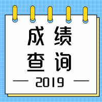 湖北2020年中級會計(jì)職稱查分時間公布了嗎？