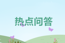 正保會(huì)計(jì)網(wǎng)校