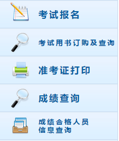 2019高級會計師考試成績查詢入口