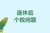 正保會(huì)計(jì)網(wǎng)校