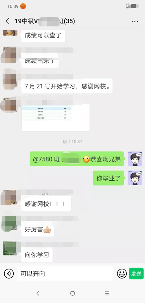 不給你二次考中級會計的機會