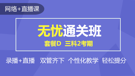 2020中級(jí)元?dú)忾_(kāi)學(xué)季 限時(shí)鉅惠 全場(chǎng)好課超~低價(jià)！