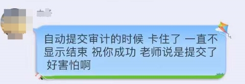 電腦卡到爆！我還是乖乖抓緊備考其他的注會考試吧！