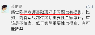 注會(huì)審計(jì)陳楠老師考前提及的答題方法  你沒注意？！