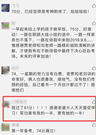 61分過了！高會(huì)這枚軍功章有我的一半 更有她的一半！