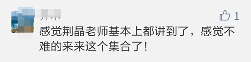 私教直播班學(xué)員：今年《審計(jì)》好簡單？是我的錯覺？？