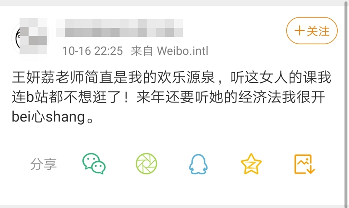 注會老師我荔姐重現江湖 收下我的膝蓋??！