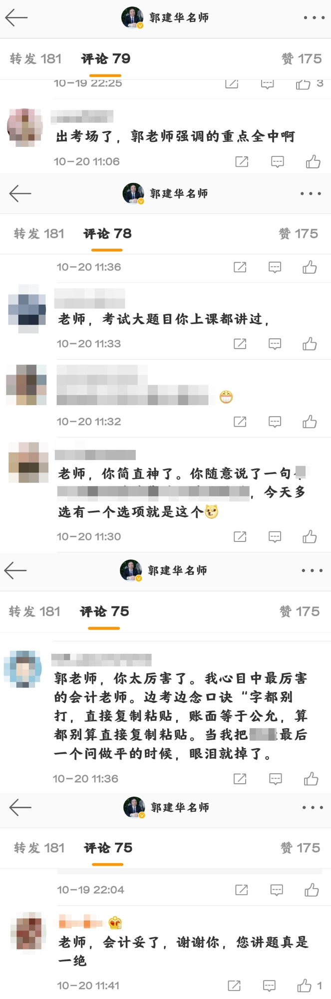 注會會計(jì)妥了？！難度MVP的會計(jì)“墮落”到如此簡單了嗎？