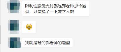 郭建華又雙叒叕覆蓋會計考點了！考生直呼：老郭威武！