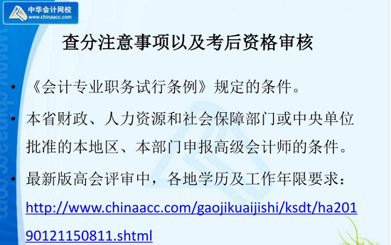 高會查完分這件大事不能忽略！老師陳立文幫你規(guī)劃如何通過評審