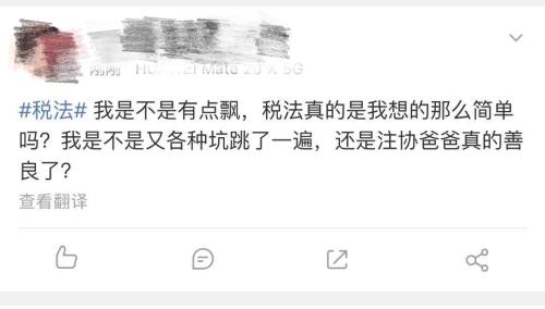 果然 稅法才是真愛！考生表示：我是飄了？還是中注協(xié)爸爸善良了？