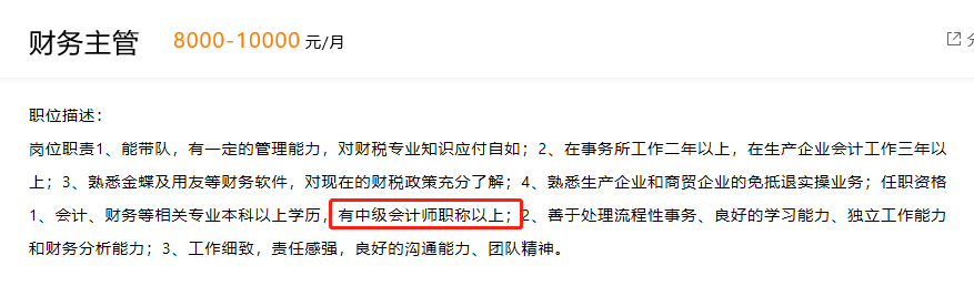 中級(jí)查完分的人都看了 100天晉升主管 了解一下？