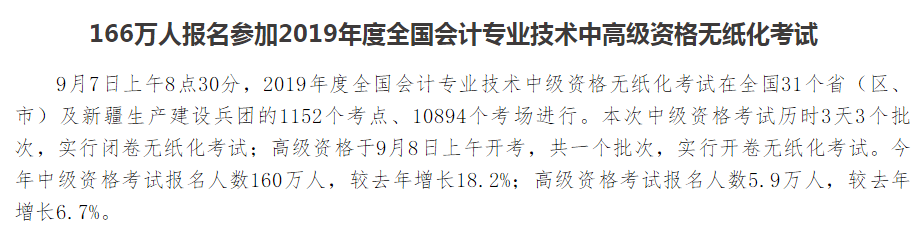 中級會計職稱備考分幾步走？輔導(dǎo)工具如何選擇？