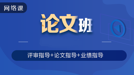 【來算個(gè)賬！】2020年高會(huì)新征程 這么購課省千元！