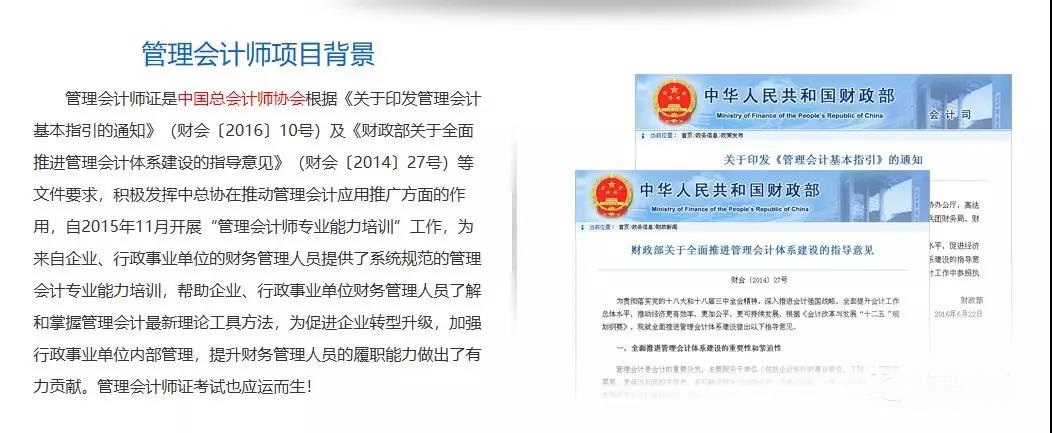 OMG！中級考后，百萬會計為啥紛紛選擇了管理會計師考試？