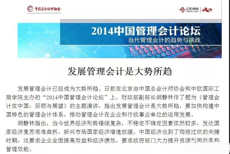 OMG！中級考后，百萬會計為啥紛紛選擇了管理會計師考試？