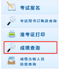 四川2020年會計中級考試查分步驟 你都清楚嗎？